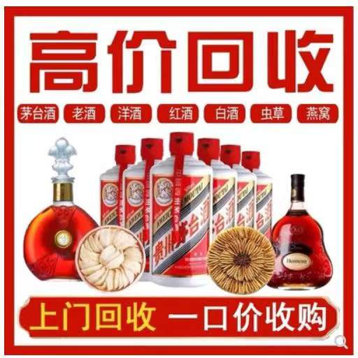 任丘回收茅台酒