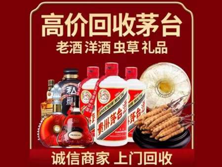 任丘回收老酒