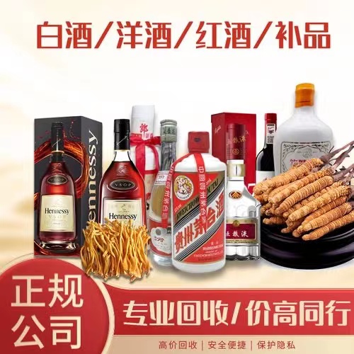 任丘烟台蓬莱回收白酒茅台多少钱哪里回收(附近上门回收茅台酒）