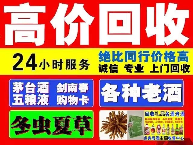 任丘回收1999年茅台酒价格商家[回收茅台酒商家]