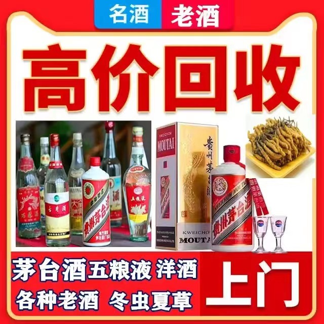 任丘八十年茅台酒回收上门哪里回收(附近上门回收茅台酒）
